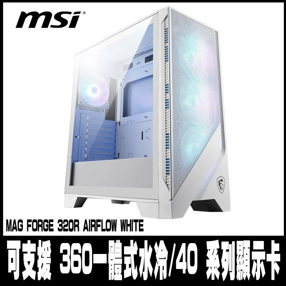 MSI 微星 MAG FORGE 320R AIRFLOW 機殼 歷史價格詳細信息