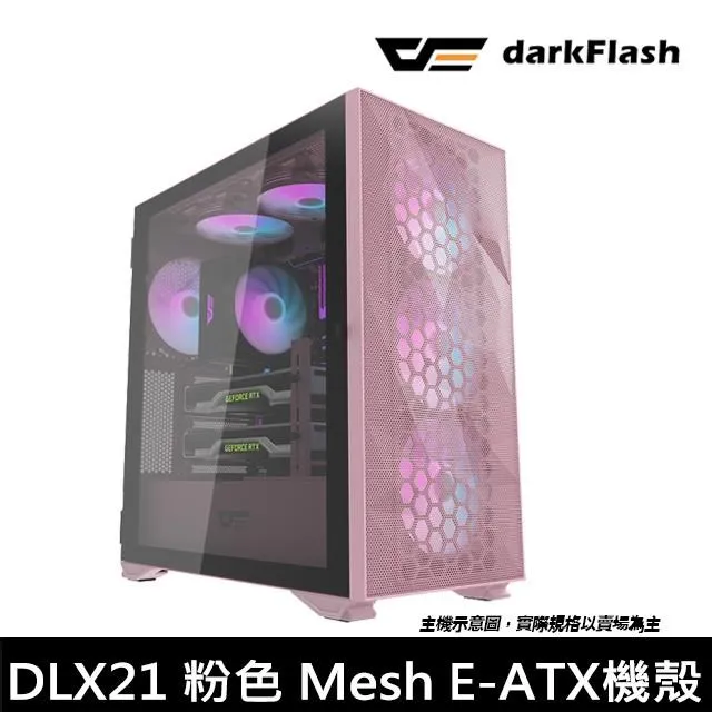 darkFlash大飛 DLX21 Mesh E-ATX 電腦機殼    空機箱 （不含風扇）共二色 歷史價格詳細信息