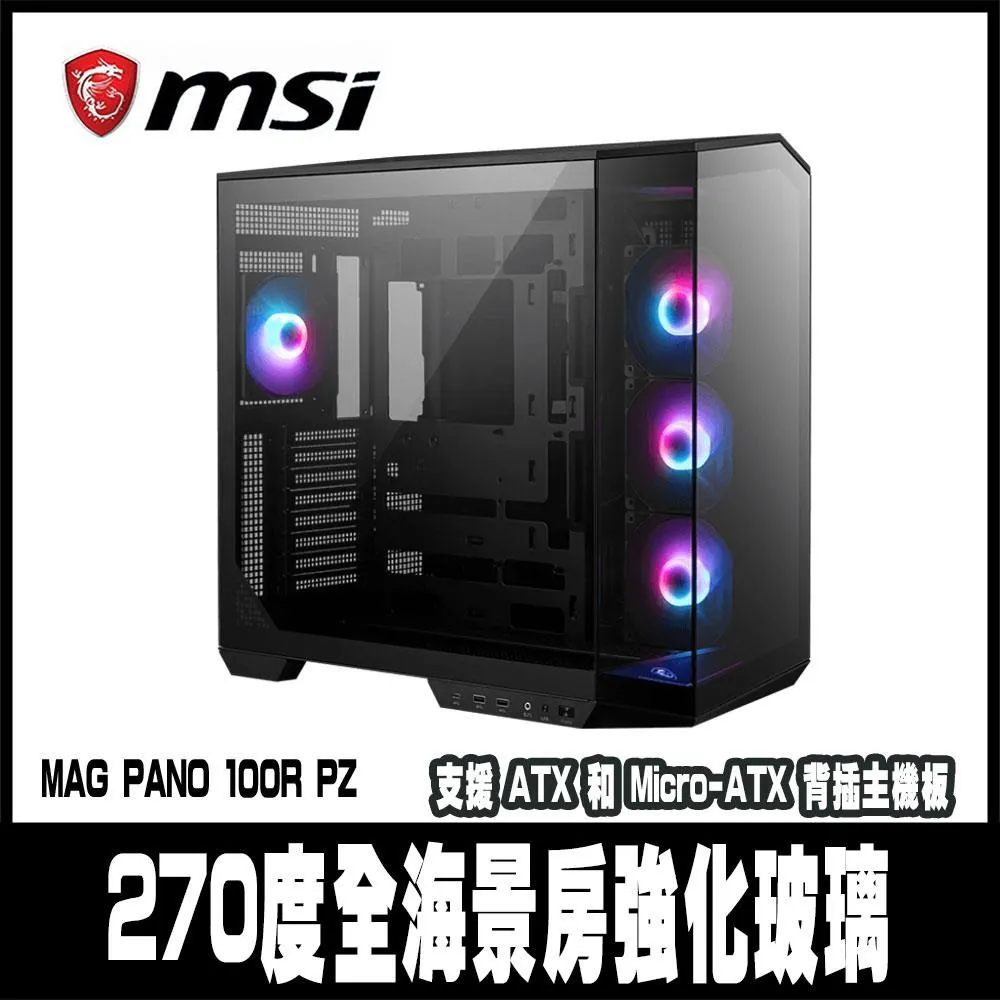 【MSI 微星】MAG PANO 100R PZ WHITE 電腦機殼 -270度全海景-支援背插-白色 歷史價格詳細信息
