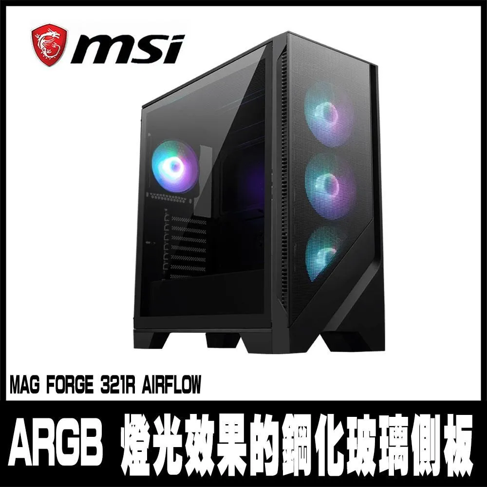 【MSI 微星】MAG FORGE 321R AIRFLOW 主機(電腦機殼 ATX 微星MSI RTX40 TYPE-C) 歷史價格詳細信息