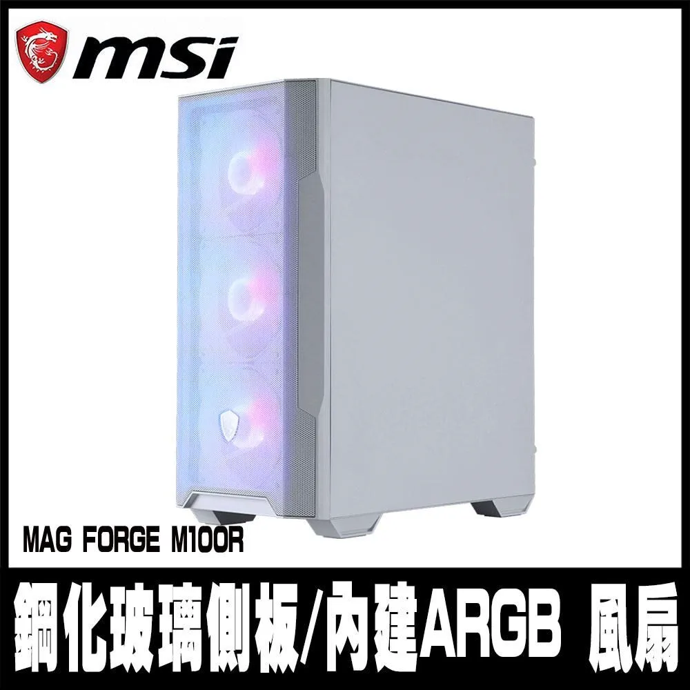 【MSI 微星】MAG FORGE M100R WHITE 電腦機殼(電腦機殼/MATX/微星/MSI/RTX40) 歷史價格詳細信息