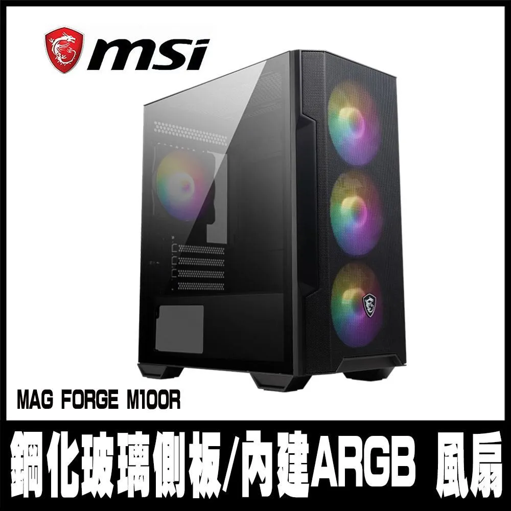 【MSI 微星】MAG FORGE M100R WHITE 電腦機殼(電腦機殼/MATX/微星/MSI/RTX40) 歷史價格詳細信息