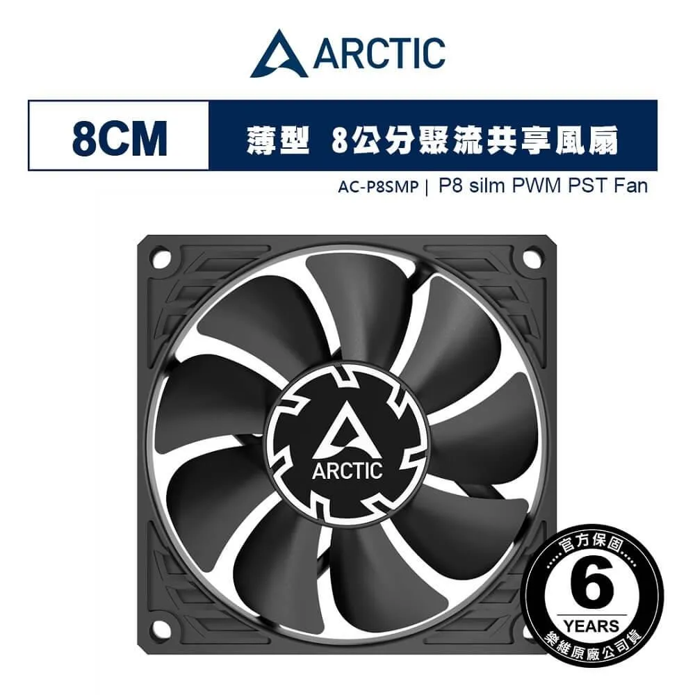 【ARCTIC】P8 PWM PST 8公分旋風扇  樂維科技原廠公司貨 歷史價格詳細信息