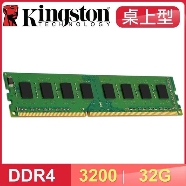 金士頓 DDR4 3200 32G SODIMM 32GB 筆電用記憶體 Kingston KVR32S22D8/32 歷史價格詳細信息