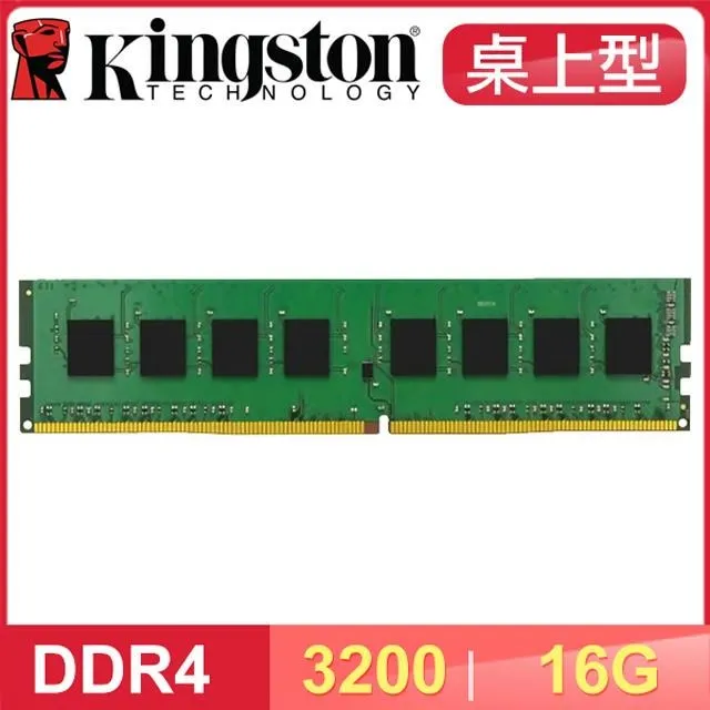 金士頓 DDR4 3200 16G KVR32S22D8/16 SODIMM 16GB NB筆電用記憶體Kingston 歷史價格詳細信息