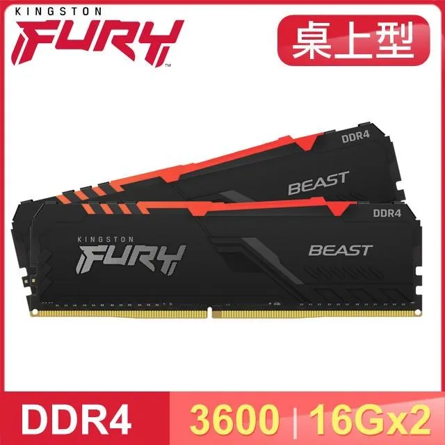 金士頓 FURY Beast RGB 獸獵者 DDR4-3200 8G*2 桌上型超頻記憶體《黑》 歷史價格詳細信息