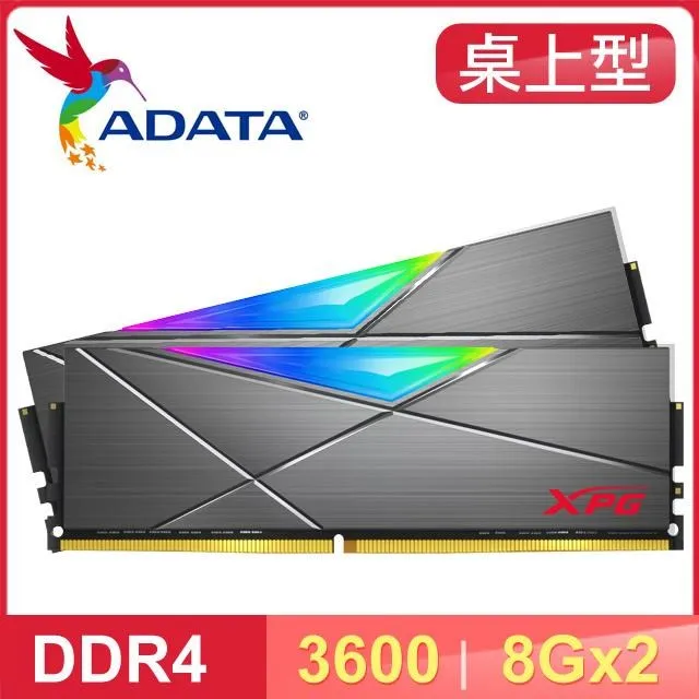 ADATA 威剛  XPG D50 DDR4 3600 16GB(8Gx2) RGB超頻桌上型記憶體-迷戀白 歷史價格詳細信息