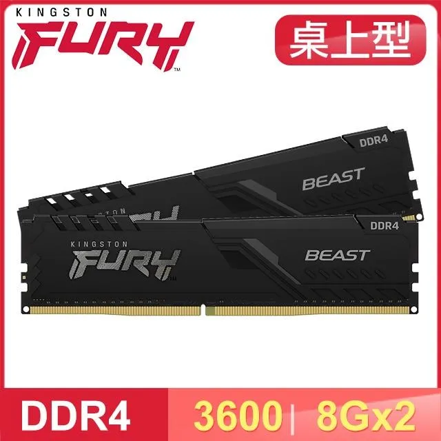 Kingston 金士頓 FURY Beast 獸獵者 DDR4-3200 8GB 桌上型超頻記憶體 歷史價格詳細信息