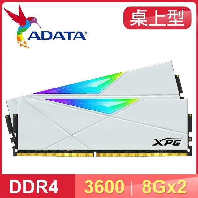ADATA 威剛  XPG D50 DDR4 3600 16GB(8Gx2) RGB超頻桌上型記憶體-迷戀白 歷史價格詳細信息