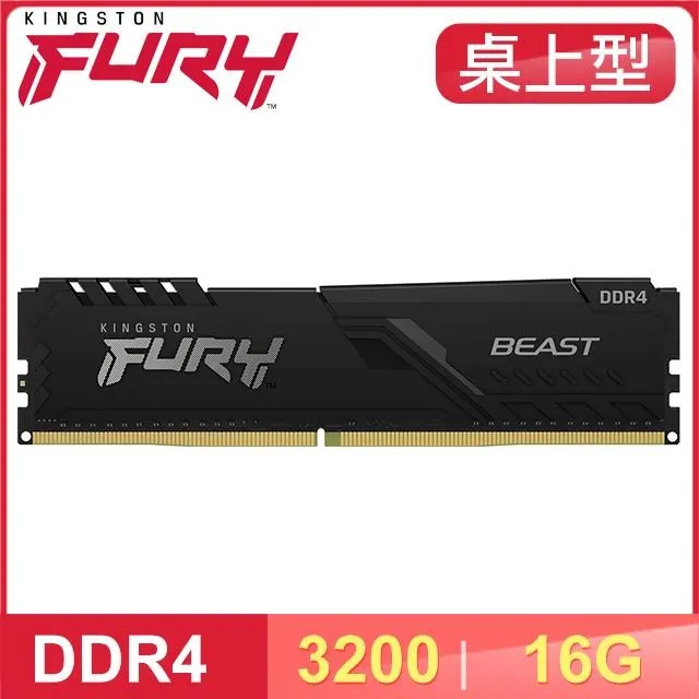 Kingston 金士頓 FURY Beast 獸獵者 DDR4-3200 8GB 桌上型超頻記憶體 歷史價格詳細信息