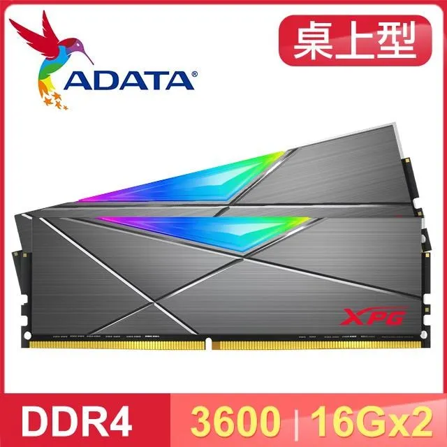 ADATA 威剛  XPG D50 DDR4 3600 16GB(8Gx2) RGB超頻桌上型記憶體-迷戀白 歷史價格詳細信息