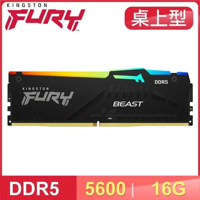 Kingston 金士頓 FURY Beast RGB 獸獵者 DDR4-3600 16G*2 桌上型超頻記憶體 歷史價格詳細信息