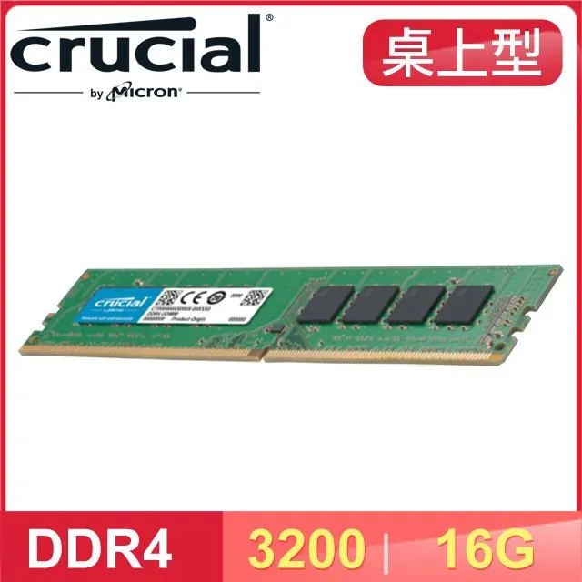 Micron 美光 16G DDR4-3200 原生顆粒 單支記憶體 CT16G4DFD832A 桌上型電腦記憶體 歷史價格詳細信息