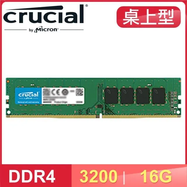 Micron 美光 16G DDR4-3200 原生顆粒 單支記憶體 CT16G4DFD832A 桌上型電腦記憶體 歷史價格詳細信息