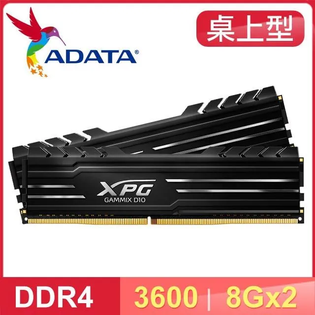 ADATA 威剛 XPG GAMMIX D10 DDR4-3200 16G*2 桌上型記憶體《黑》 歷史價格詳細信息