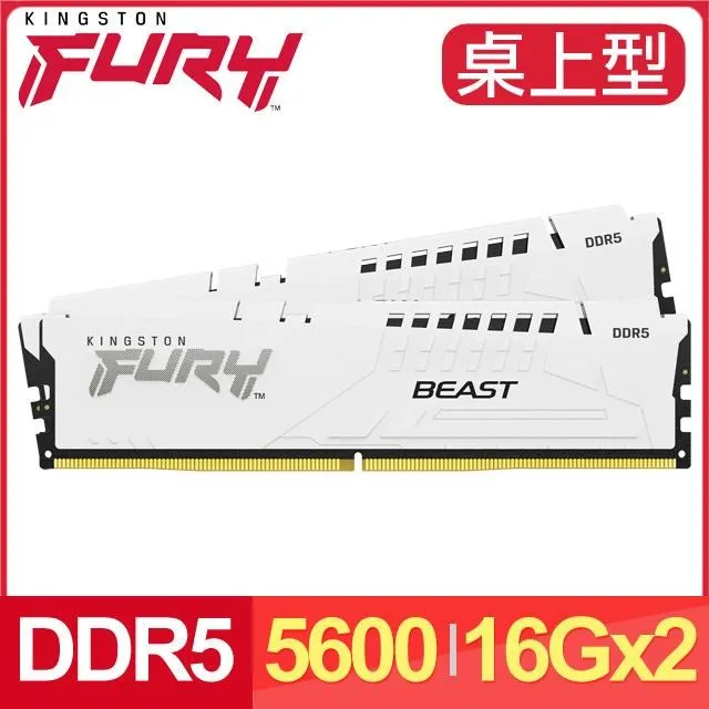 Kingston 金士頓 FURY Beast 獸獵者 DDR5 5600 32GB 桌上型超頻記憶體(KF556C36BBE-32) 歷史價格詳細信息