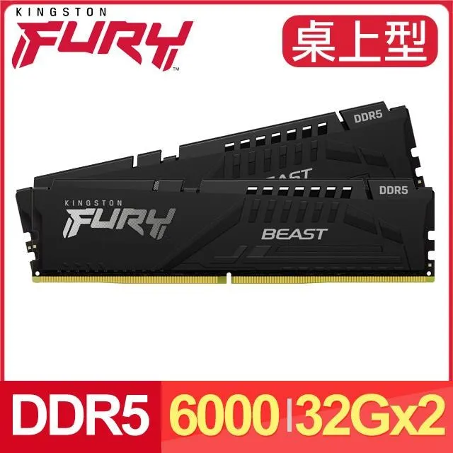 金士頓 FURY Beast 獸獵者 DDR5-6000 32G*2 桌上型超頻記憶體《黑》 價格比較,價格查詢,歷史價格詳細信息