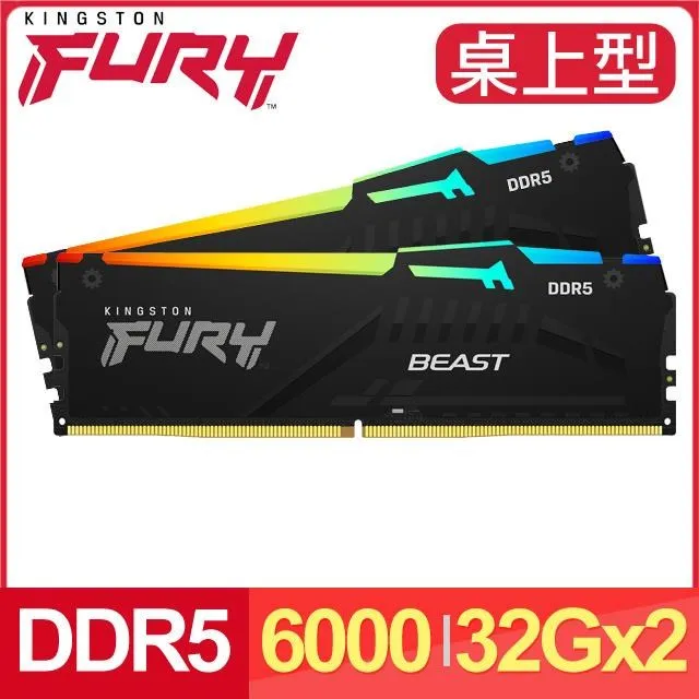 金士頓 FURY Beast 獸獵者 DDR5-6000 32G*2 桌上型超頻記憶體《黑》 歷史價格詳細信息