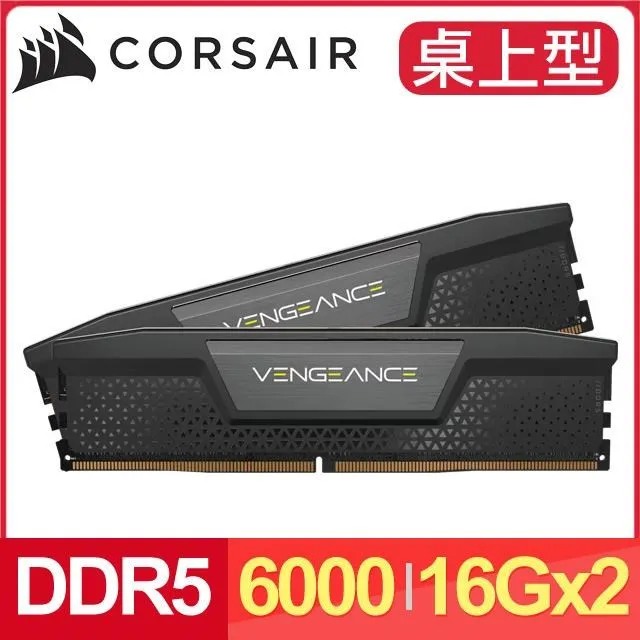 海盜船DDR5記憶體條 復仇者馬甲條16G/32G/5200~6200電腦超頻記憶體 歷史價格詳細信息