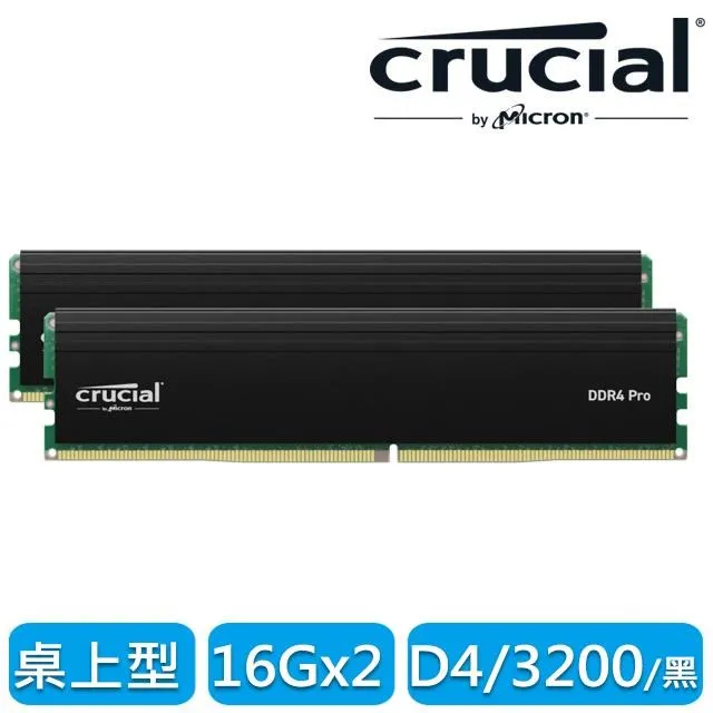 Micron 美光 PRO DDR4 3200 32G (16x2) 具XMP 桌上型 記憶體 PC RAM 歷史價格詳細信息