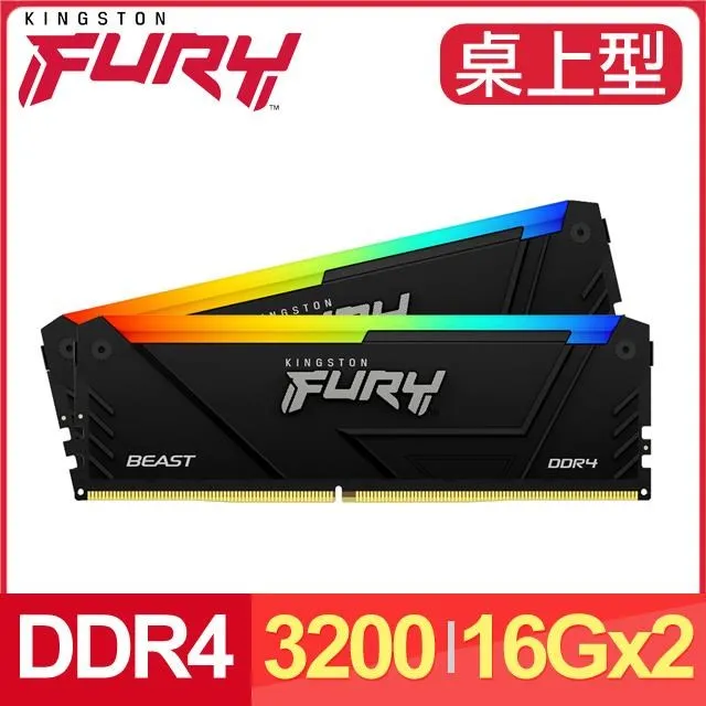 金士頓 FURY Beast RGB 獸獵者 DDR4-3200 8G*2 桌上型超頻記憶體《黑》 歷史價格詳細信息