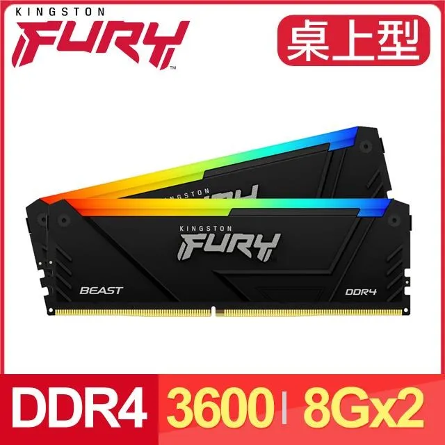 金士頓 FURY Beast RGB 獸獵者 DDR4-3200 8G*2 桌上型超頻記憶體《黑》 歷史價格詳細信息