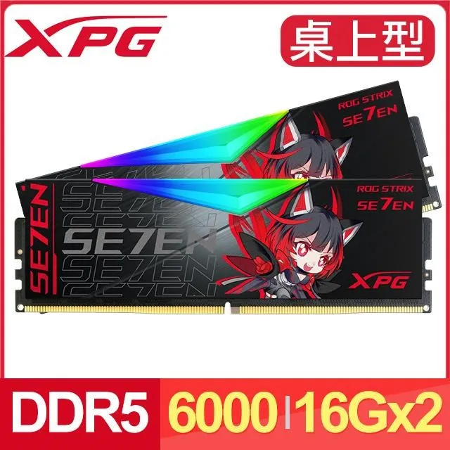 【ADATA 威剛】LANCER RGB DDR5 RO 姬聯名版 6000 16G*2 黑色 超頻桌上型電競記憶體(AX5U6000C3016G-DBROG) 歷史價格詳細信息