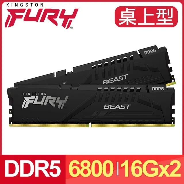 Kingston 金士頓 FURY Beast 獸獵者 DDR5 5600 32GB 桌上型超頻記憶體(KF556C36BBE-32) 歷史價格詳細信息