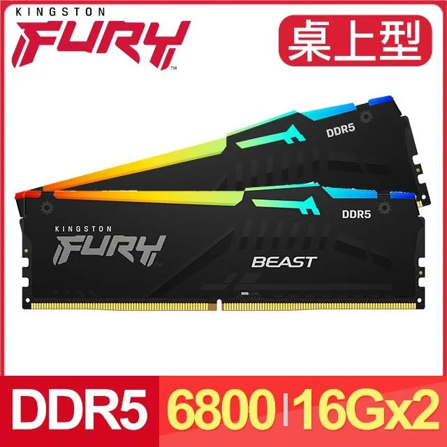 Kingston 金士頓 FURY Beast RGB 獸獵者 DDR4-3600 16G*2 桌上型超頻記憶體 歷史價格詳細信息