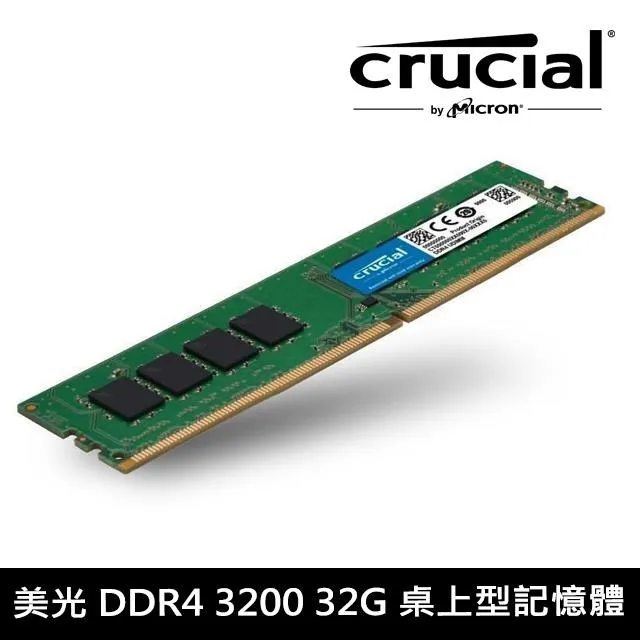 Micron Crucial 美光 DDR4 3200 32G 桌上型記憶體 歷史價格詳細信息