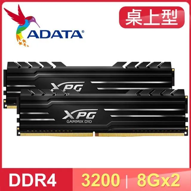 ADATA 威剛 XPG D10 DDR4 3200 16GB (8GBx2) 黑色 散熱片 超頻記憶體 歷史價格詳細信息