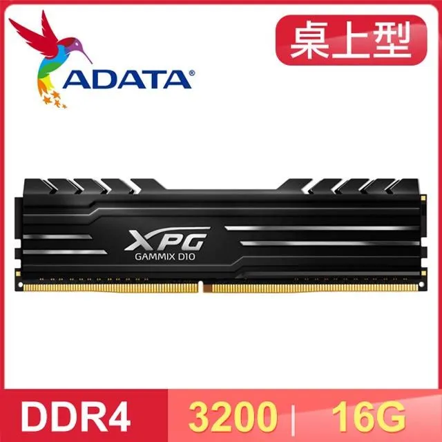 ADATA 威剛 XPG D10 DDR4 3200 16GB (8GBx2) 黑色 散熱片 超頻記憶體 歷史價格詳細信息
