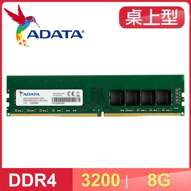 威剛 ADATA 8G DDR4 3200 筆記型電腦記憶體【風和資訊】 歷史價格詳細信息