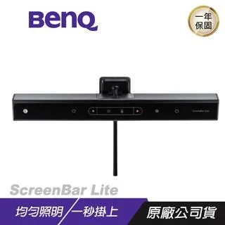 BenQ WiT ScreenBar Lite 筆電智能掛燈 歷史價格詳細信息