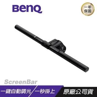 BenQ WiT ScreenBar Lite 筆電智能掛燈 歷史價格詳細信息