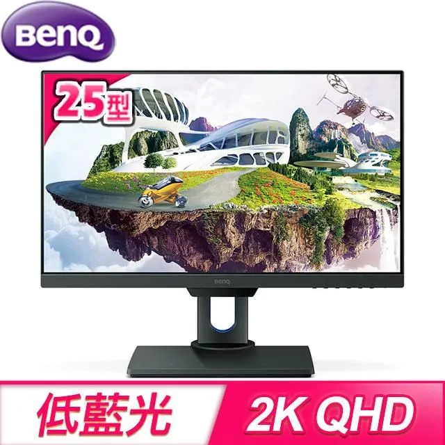 BENQ PD2500Q 25吋 100% sRGB 專業設計螢幕 IPS 2K 護眼 電腦螢幕 顯示器 BQ036 歷史價格詳細信息