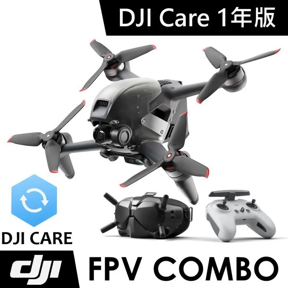 DJI Care 隨心換 (DJI FPV ) 飛行意外保固 (非空拍機)分期零利率原廠台灣公司貨 歷史價格詳細信息