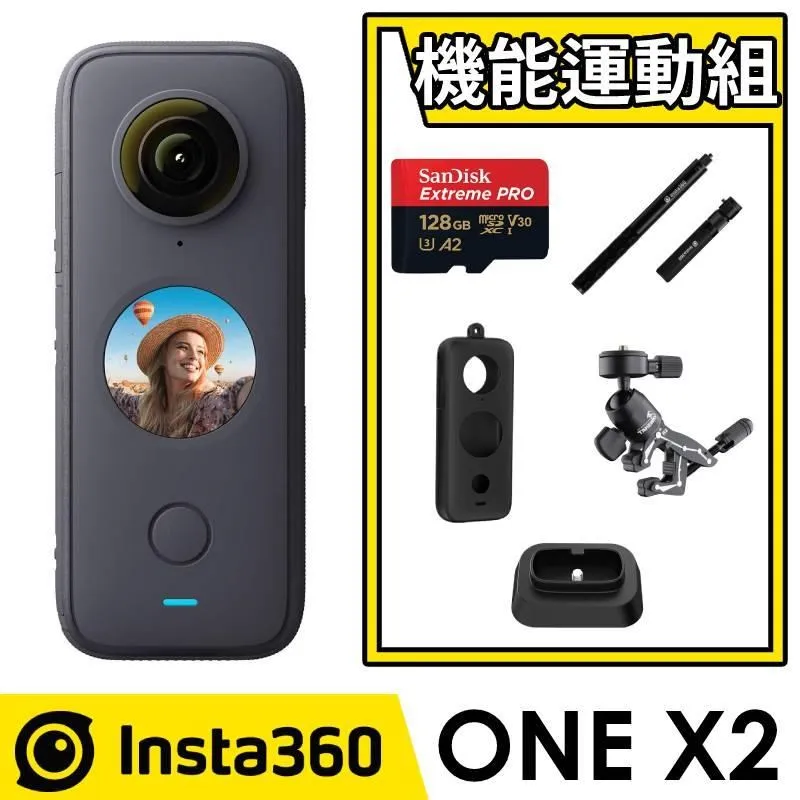 Insta360 ONE X2 全景隨身相機 + 128G潛水玩家原廠組 《公司貨》 歷史價格詳細信息