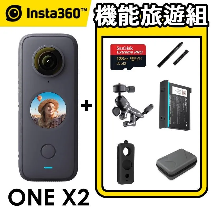 Insta360 ONE X2 全景隨身相機 + 128G潛水玩家原廠組 《公司貨》 歷史價格詳細信息