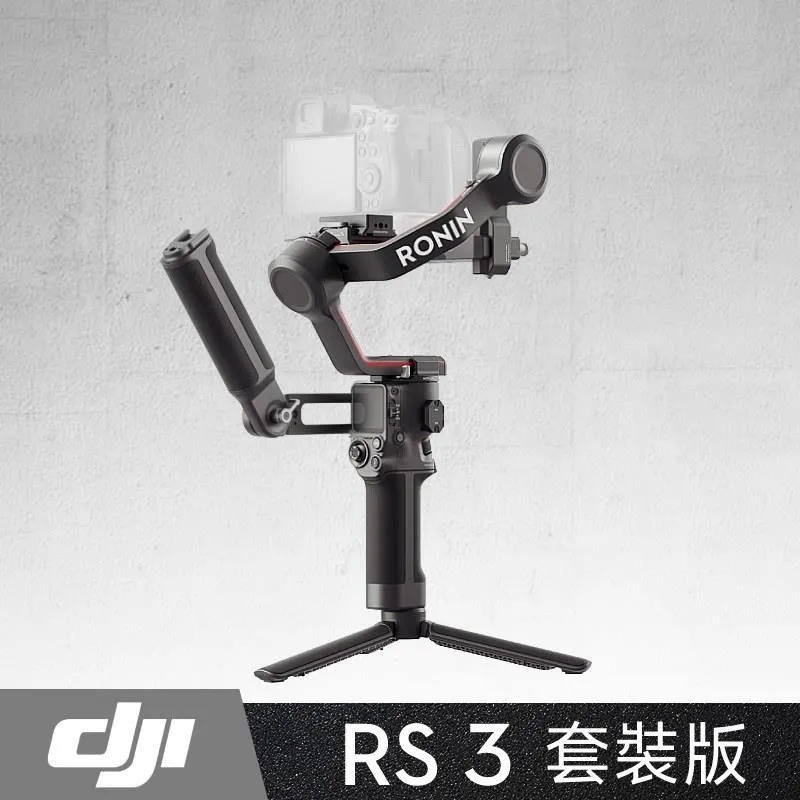DJI RS3 輕量化商攝穩定器 單機版 《公司貨》 歷史價格詳細信息
