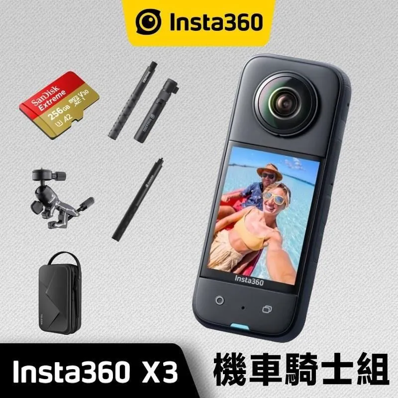 Insta360 X3 全景相機 騎車玩樂套組 (東城代理商公司貨) 歷史價格詳細信息