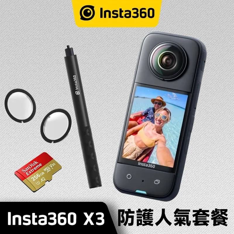 Insta360 X3 全景相機 人氣自拍套組 (東城代理商公司貨) 歷史價格詳細信息