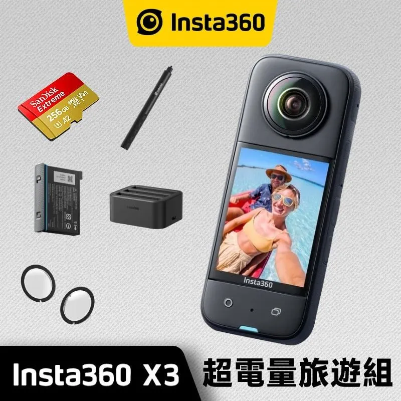 Insta360 X3 全景相機 電量保護套組 (東城代理商公司貨) 歷史價格詳細信息