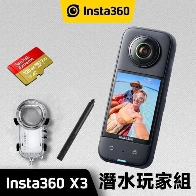Insta360 X3 全景相機 潛水玩樂套組 (東城代理商公司貨) 歷史價格詳細信息