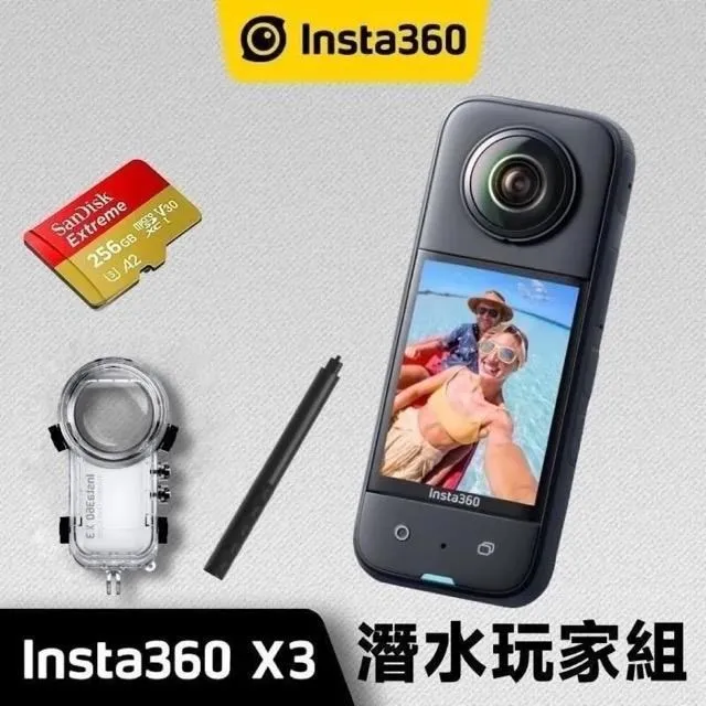Insta360 X3 全景相機 潛水玩樂套組 (東城代理商公司貨) 歷史價格詳細信息