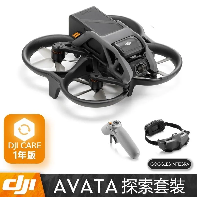 【DJI】AVATA探索套裝+Care 1年版(穿越搖桿 2/聯強國際貨) 歷史價格詳細信息