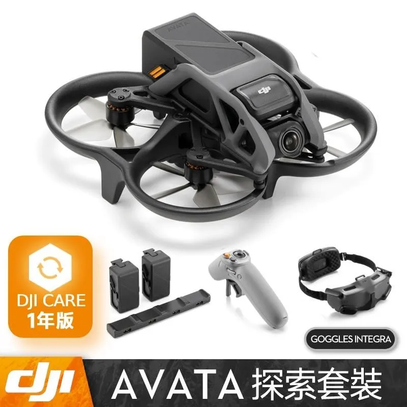 【DJI】AVATA探索套裝+Care 1年版(穿越搖桿 2/聯強國際貨) 歷史價格詳細信息