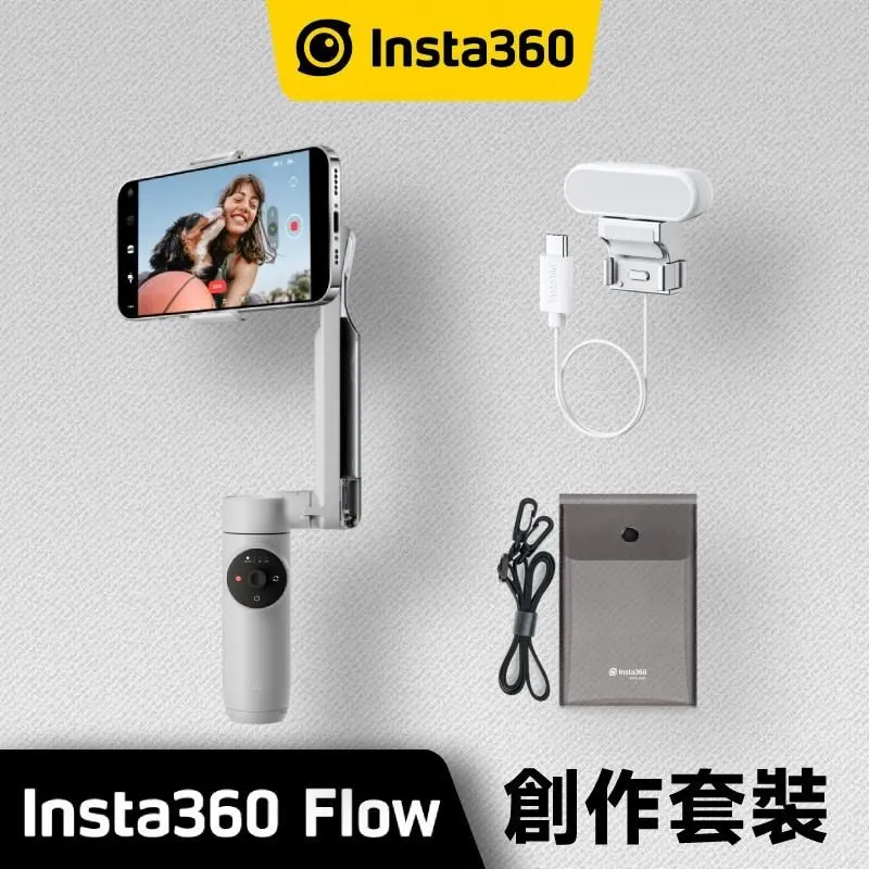 Insta360 Flow AI智能三軸手機穩定器 標準套裝 《磐石灰》 歷史價格詳細信息