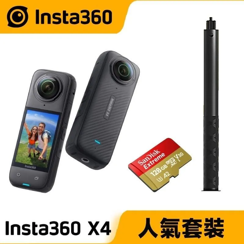 【Insta360】X4 人氣升級套組 360°口袋全景防抖相機(公司貨) 歷史價格詳細信息