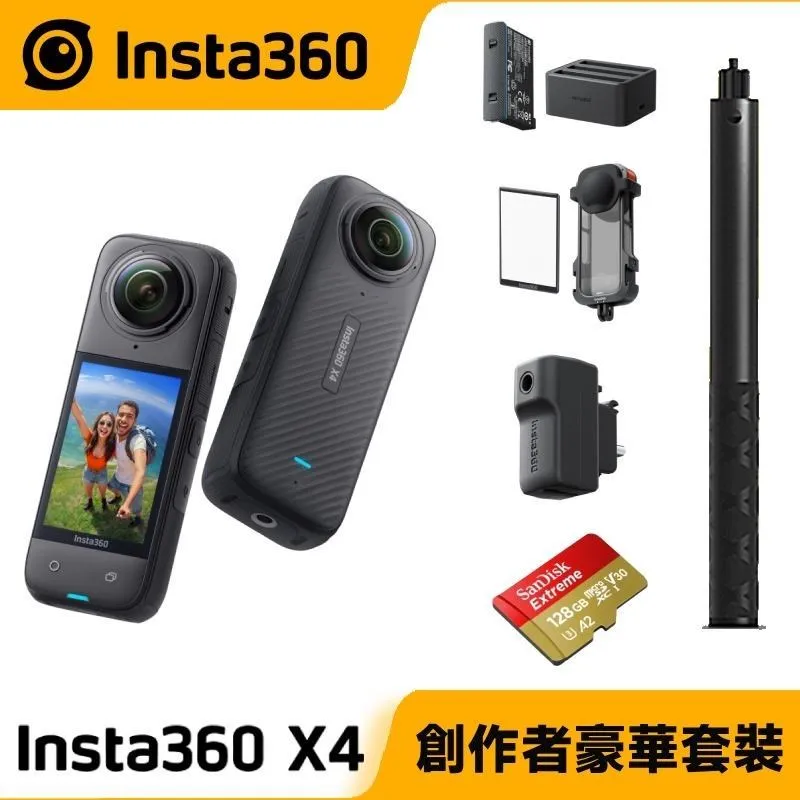 Insta360 X4 全景隨身相機人氣套餐(先創公司貨) 歷史價格詳細信息